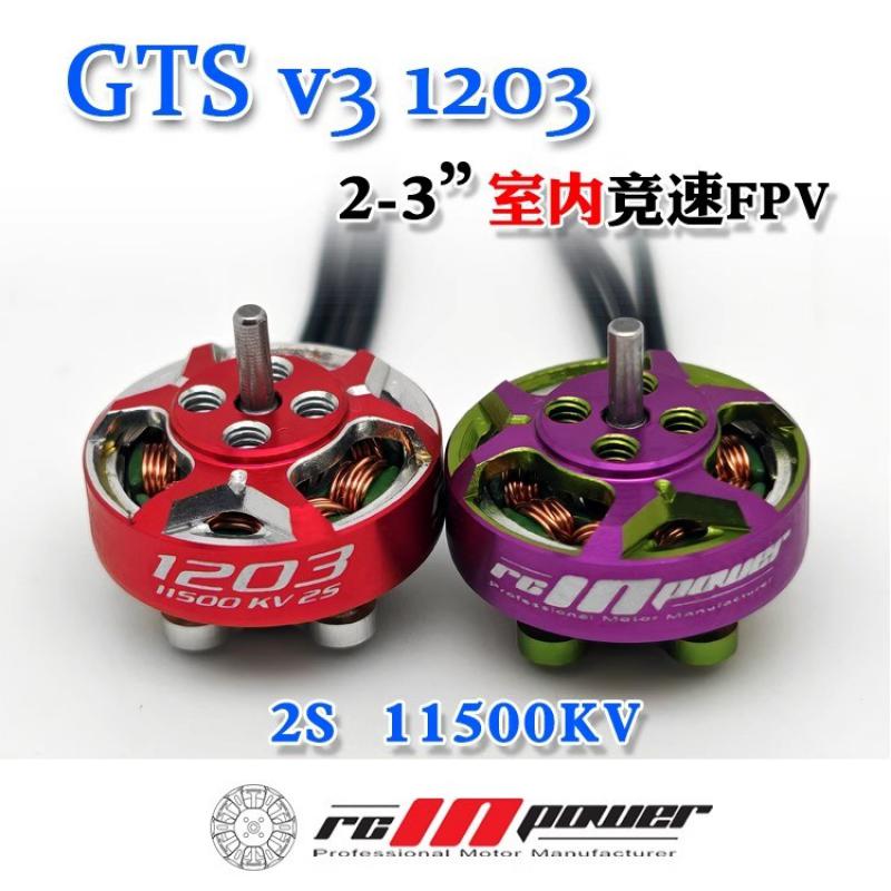 Fpv Racing Motor - 1/4 pcs Rcinpower GTS V3 1203