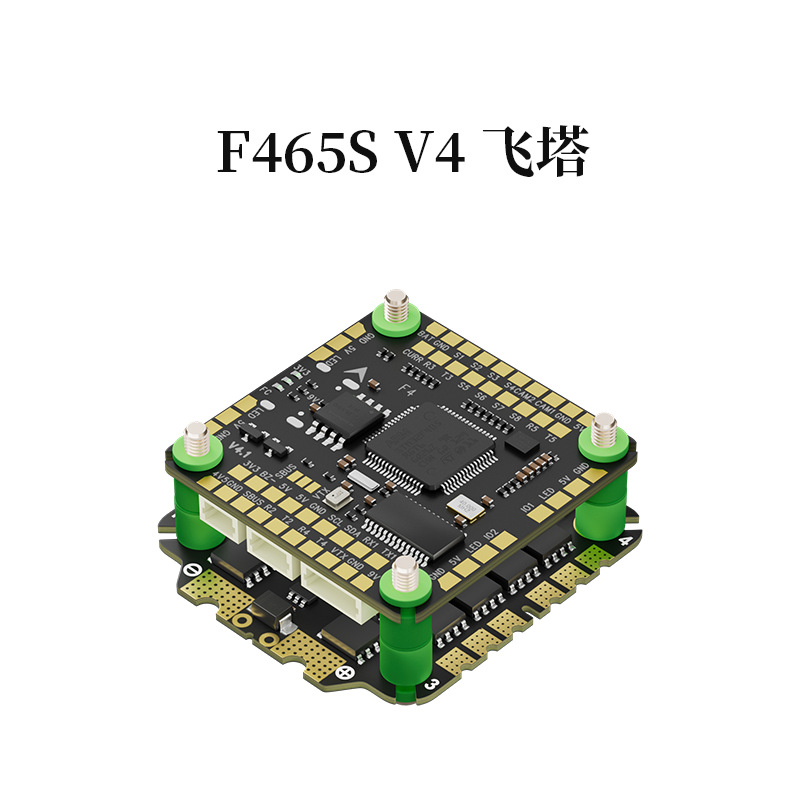 Aocoda-RC F465S V4 AIO 8S FPV  - Drone Rc V4 บทวิจารณ์และราคา